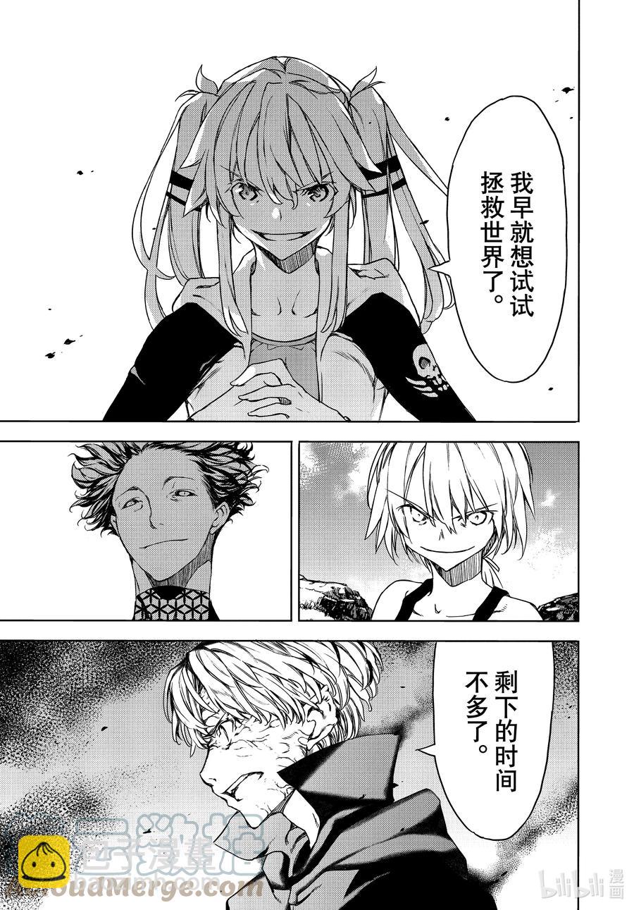 《格莱普尼尔》70 最强的妹妹 第15页