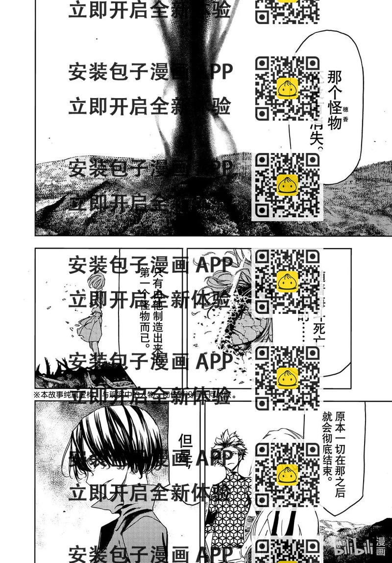 《格莱普尼尔》70 最强的妹妹 第2页