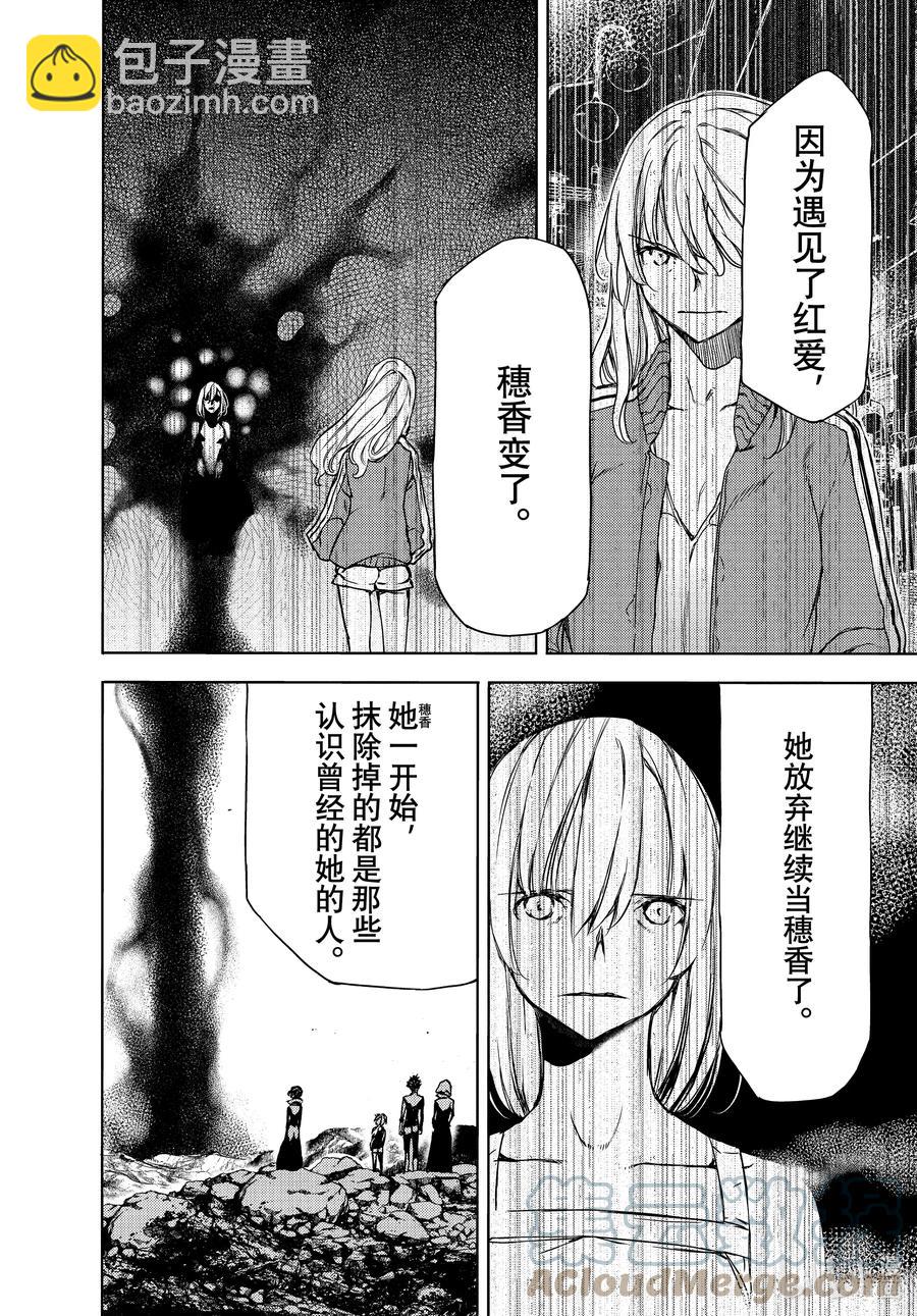 《格莱普尼尔》70 最强的妹妹 第3页