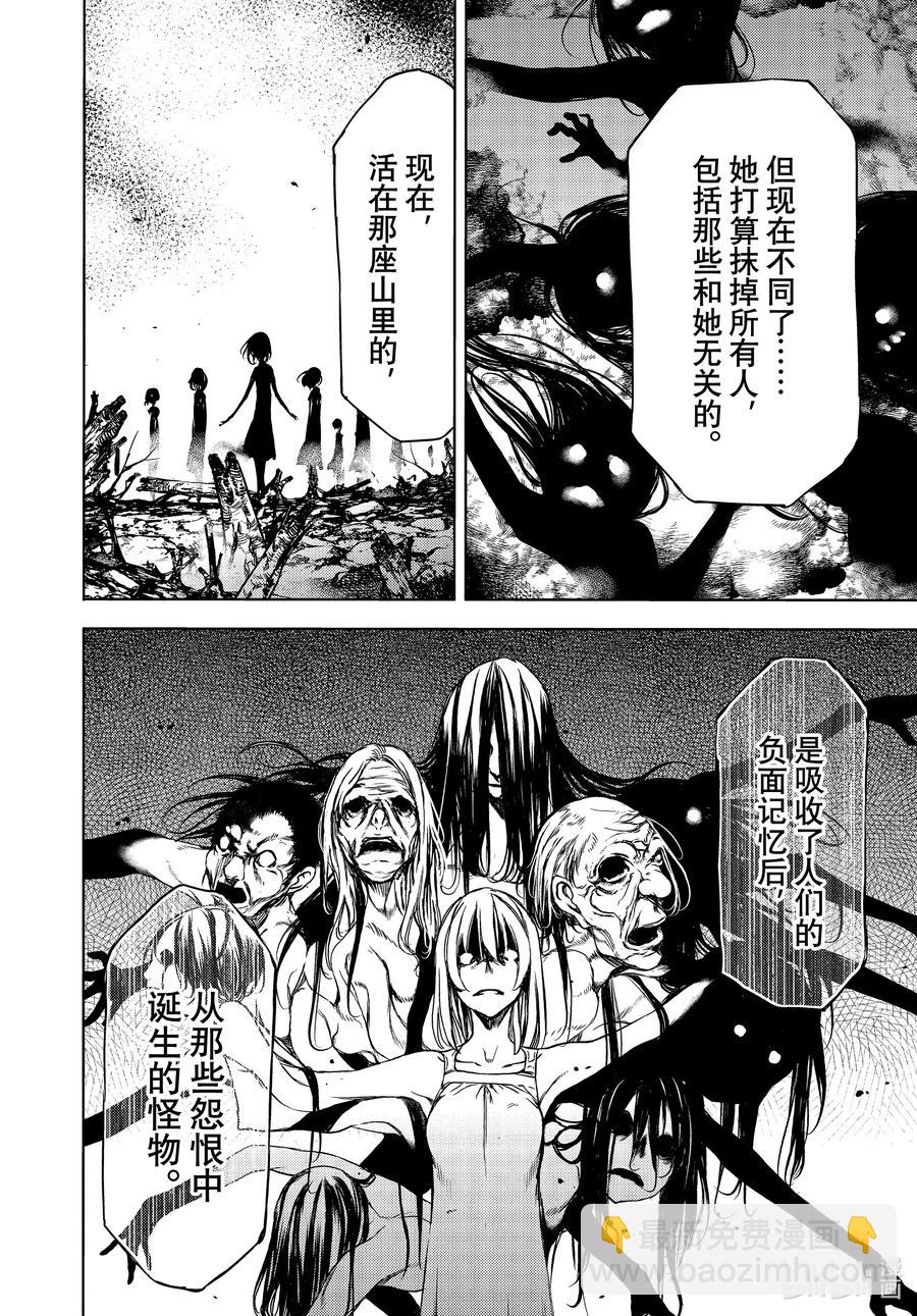 《格莱普尼尔》70 最强的妹妹 第4页