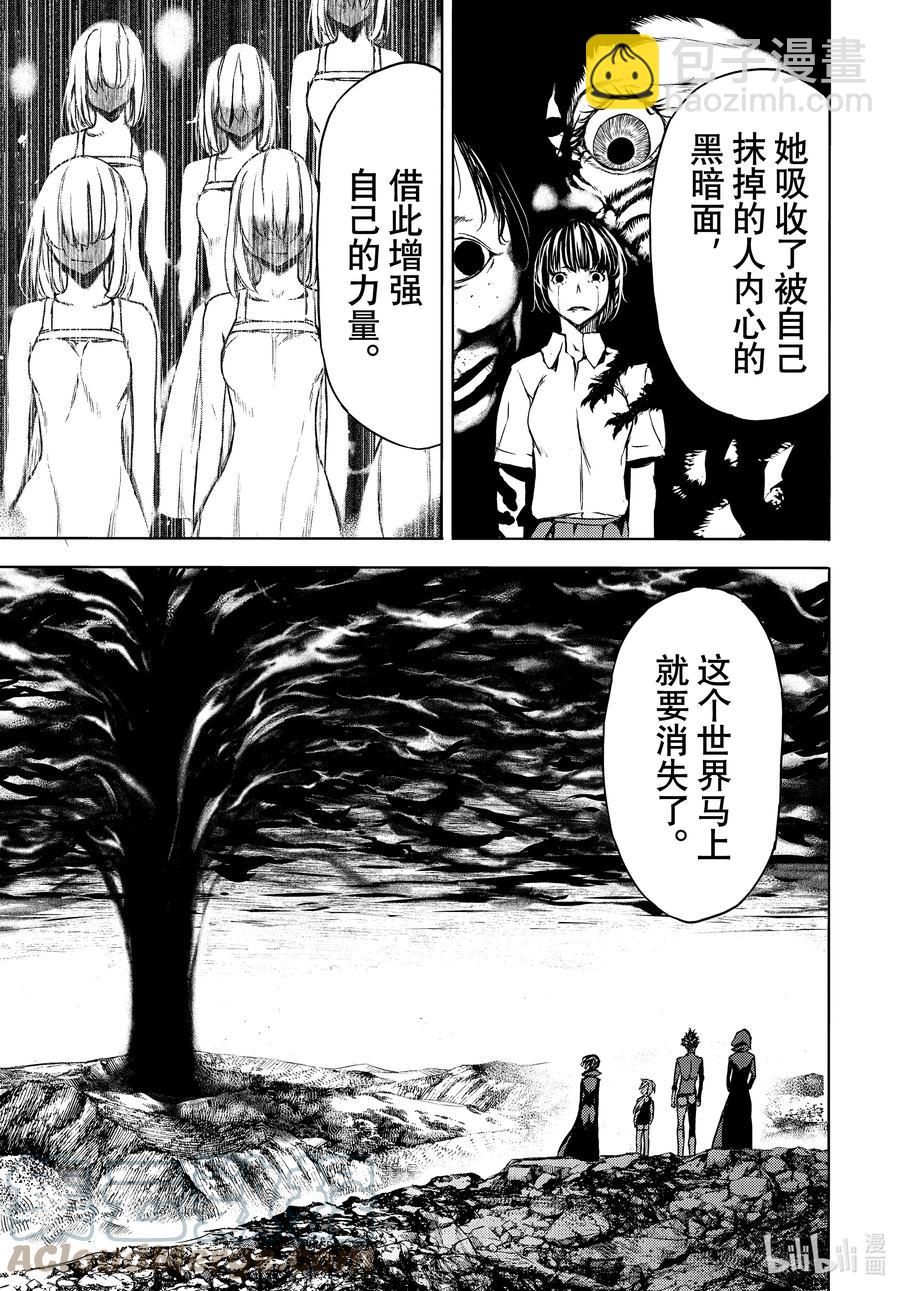 《格莱普尼尔》70 最强的妹妹 第5页