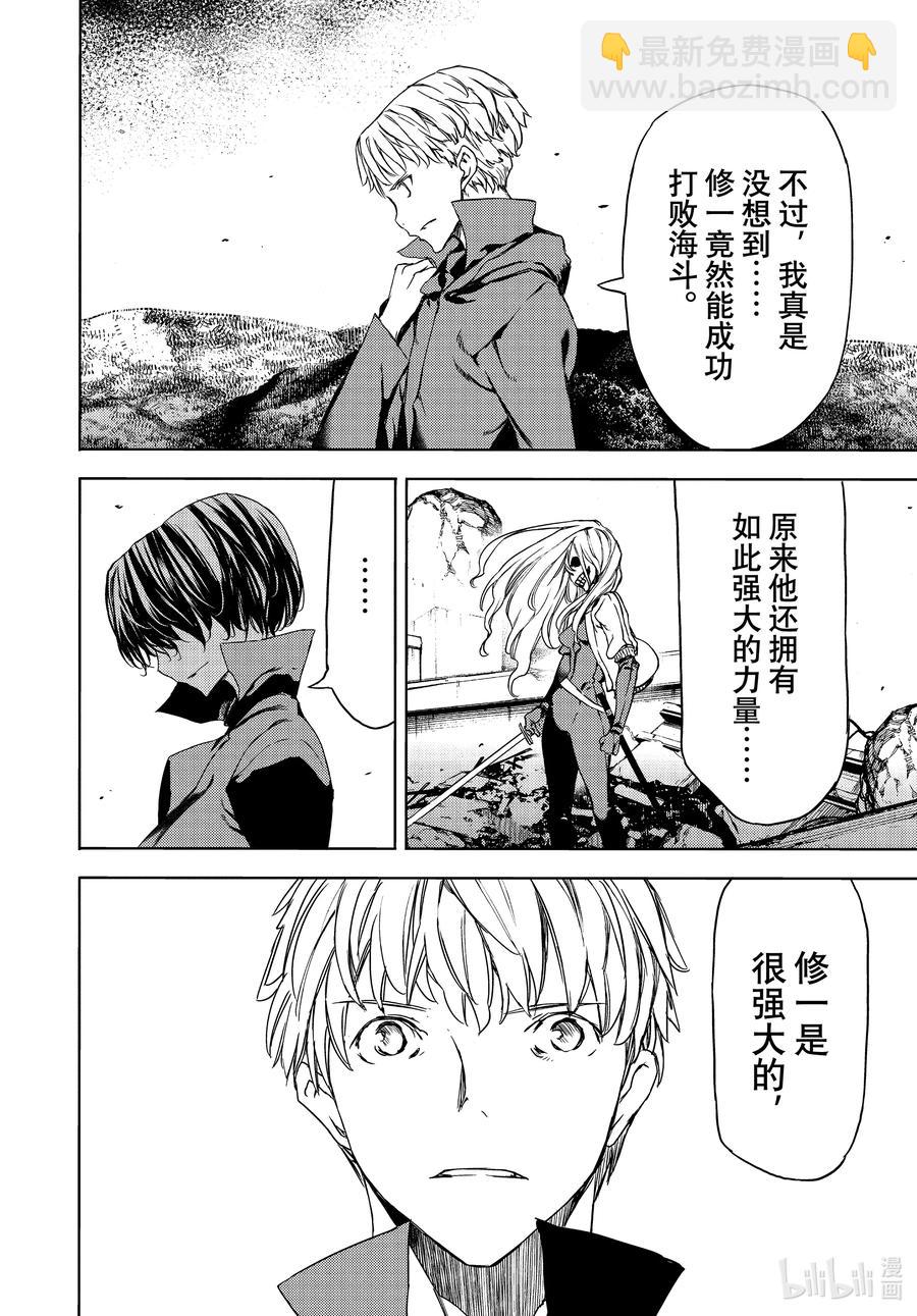 《格莱普尼尔》70 最强的妹妹 第6页