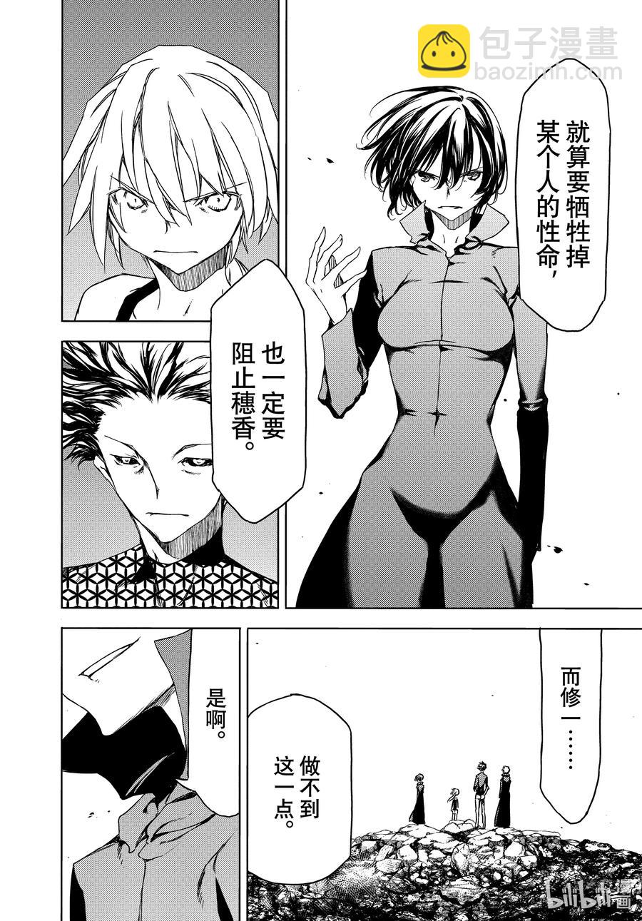 《格莱普尼尔》70 最强的妹妹 第8页