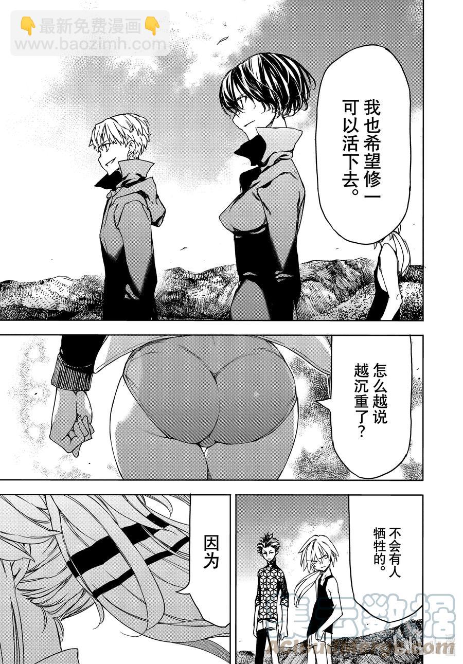 《格莱普尼尔》70 最强的妹妹 第9页