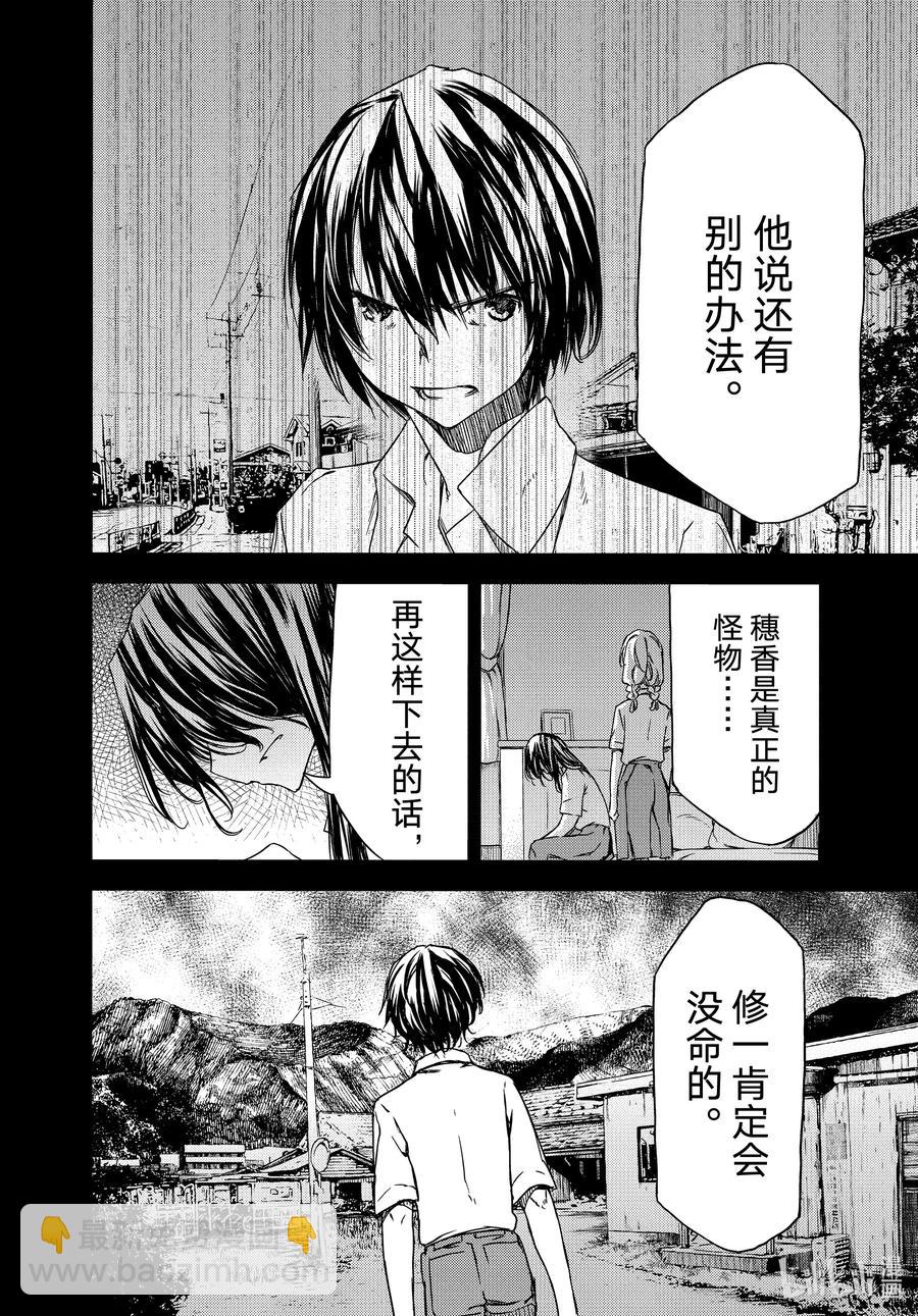 《格莱普尼尔》69 姐姐的愿望 第10页