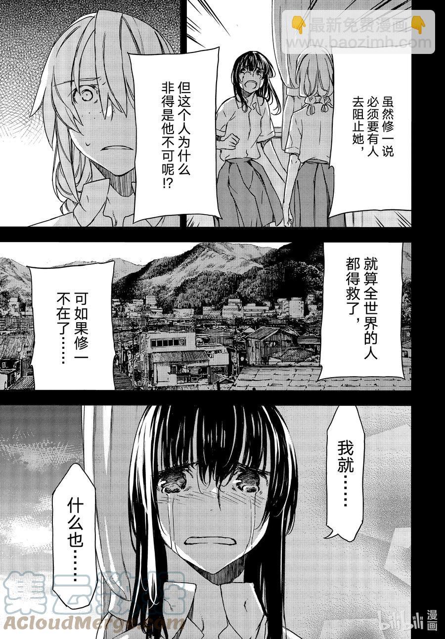 《格莱普尼尔》69 姐姐的愿望 第11页