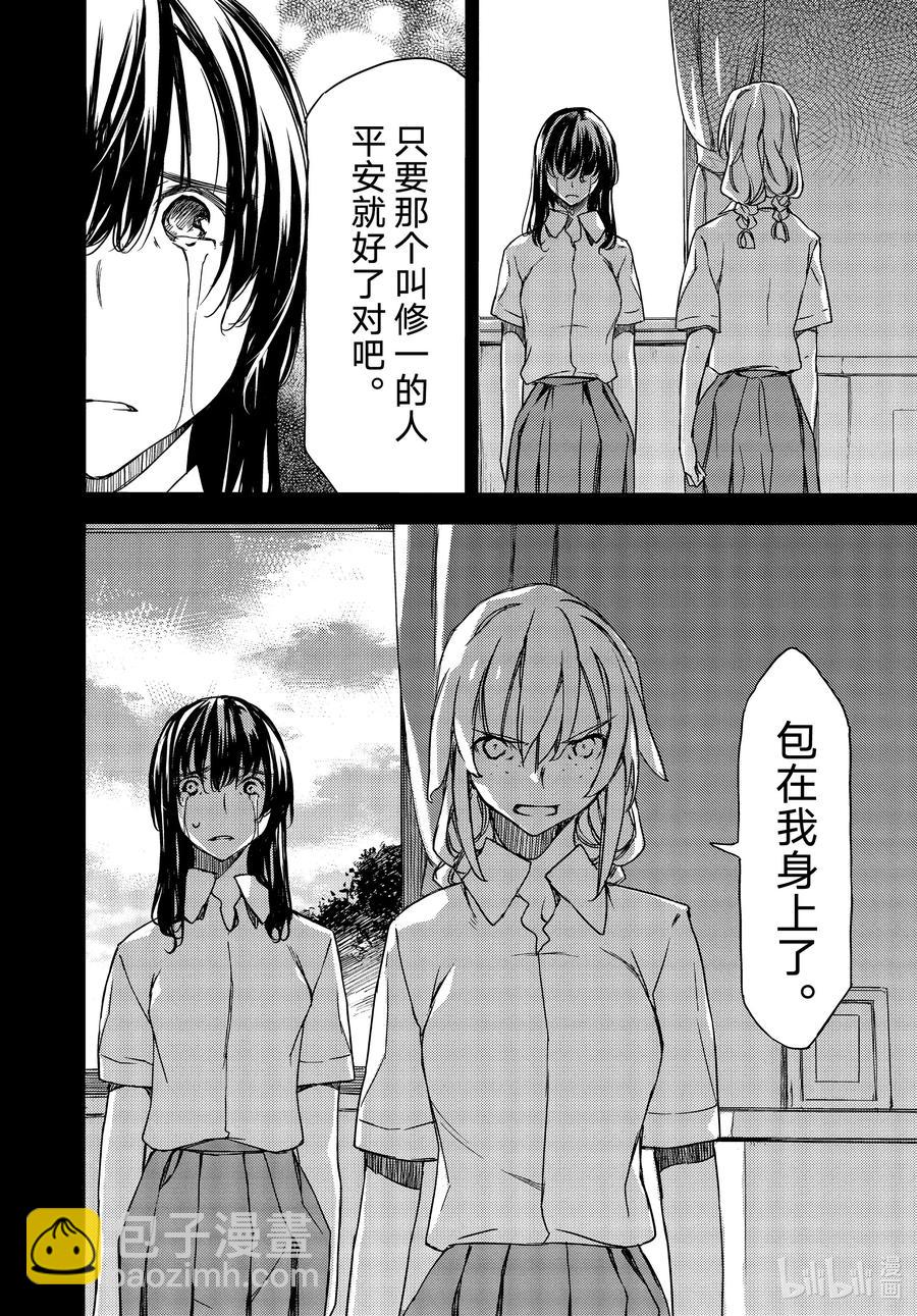 《格莱普尼尔》69 姐姐的愿望 第12页