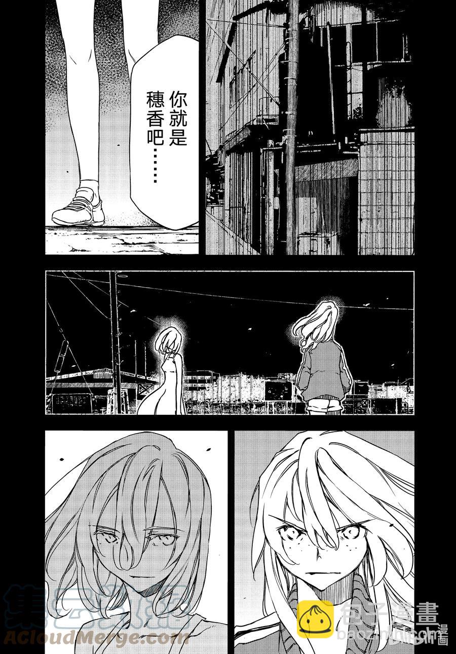 《格莱普尼尔》69 姐姐的愿望 第13页
