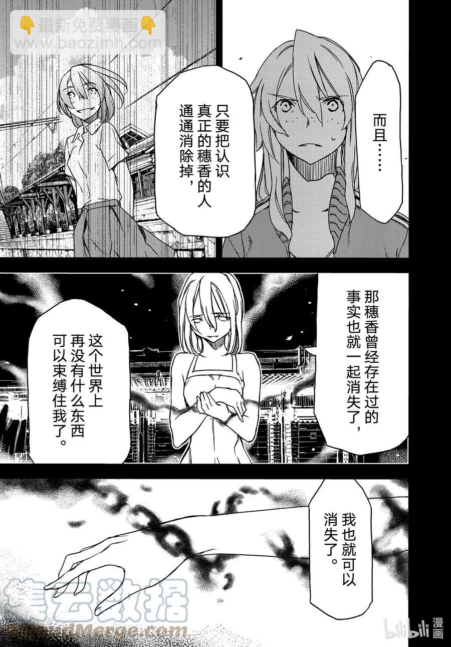 《格莱普尼尔》69 姐姐的愿望 第15页