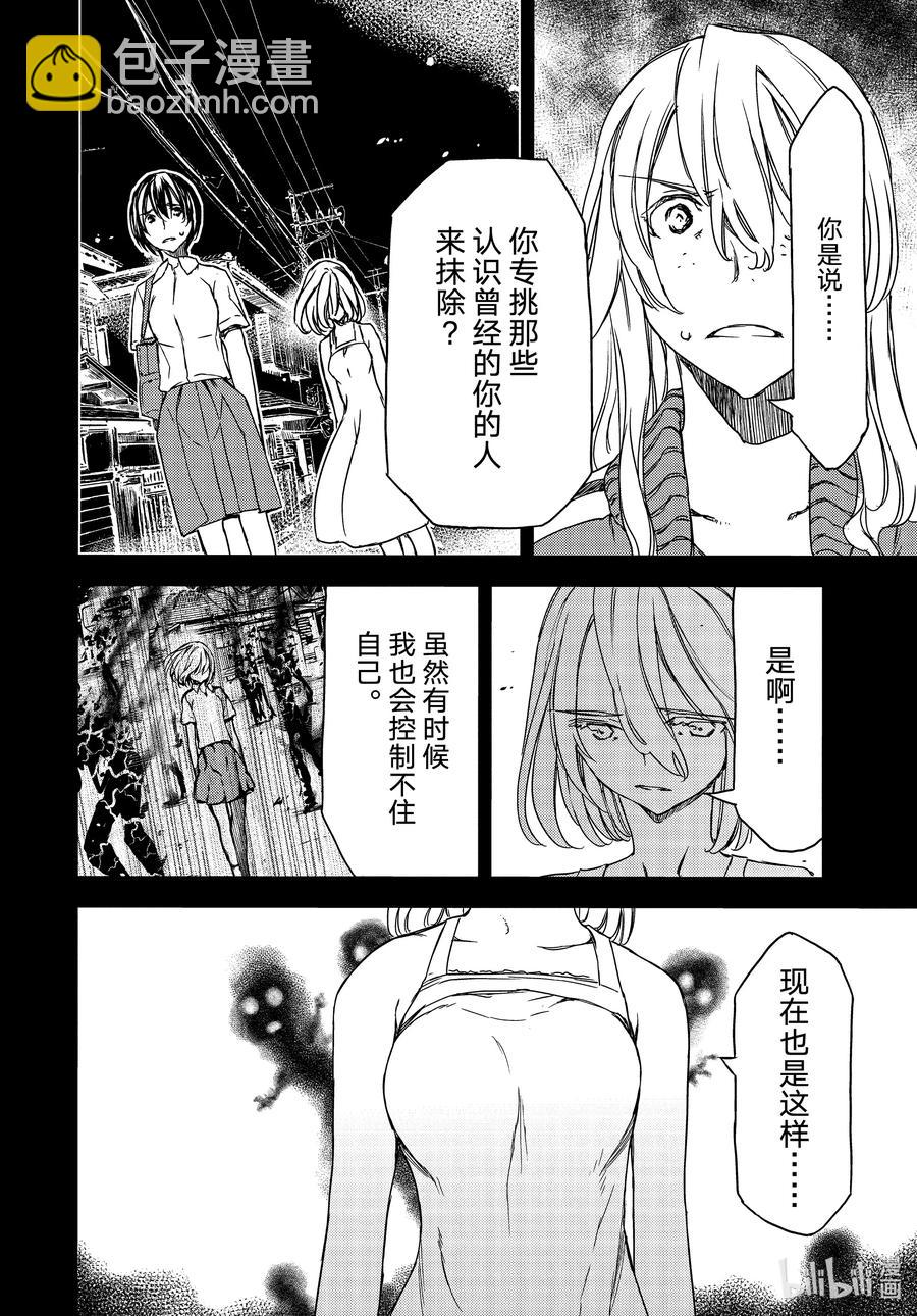 《格莱普尼尔》69 姐姐的愿望 第16页
