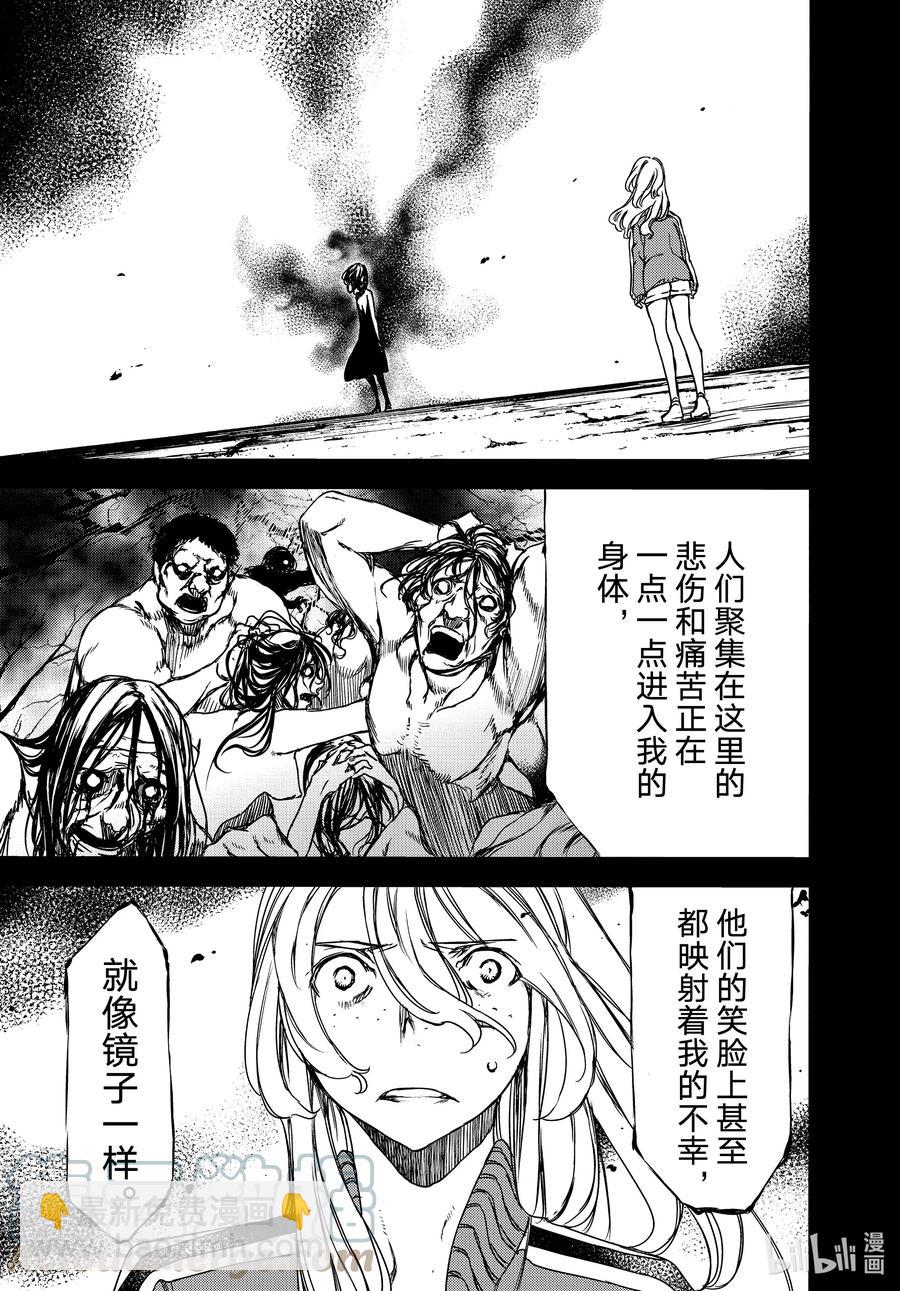 《格莱普尼尔》69 姐姐的愿望 第17页