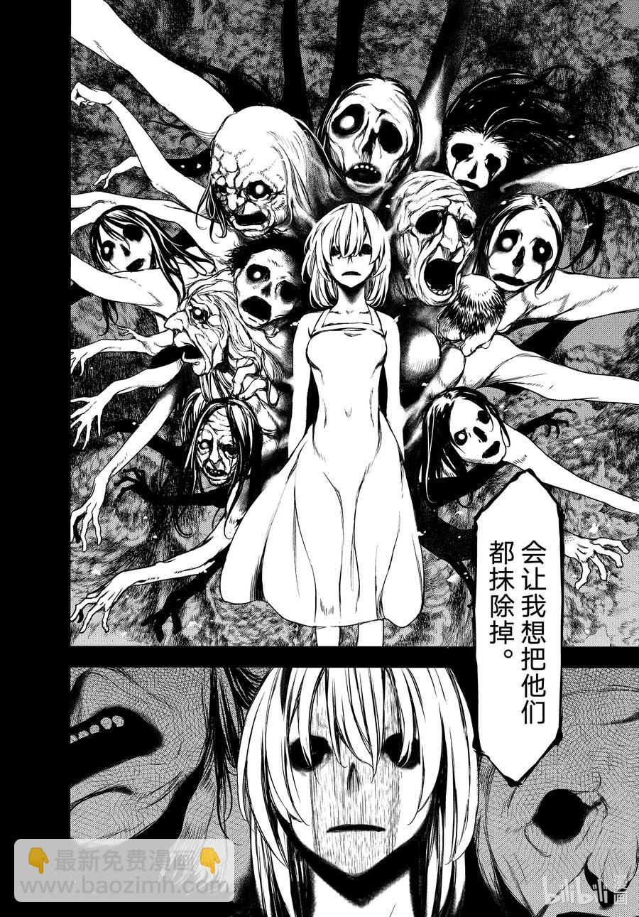 《格莱普尼尔》69 姐姐的愿望 第18页