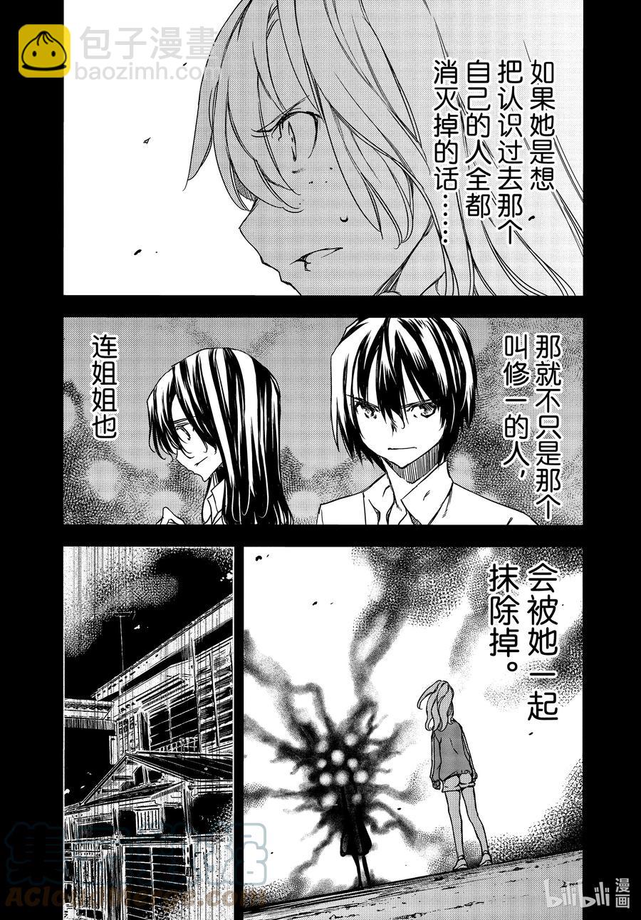 《格莱普尼尔》69 姐姐的愿望 第19页