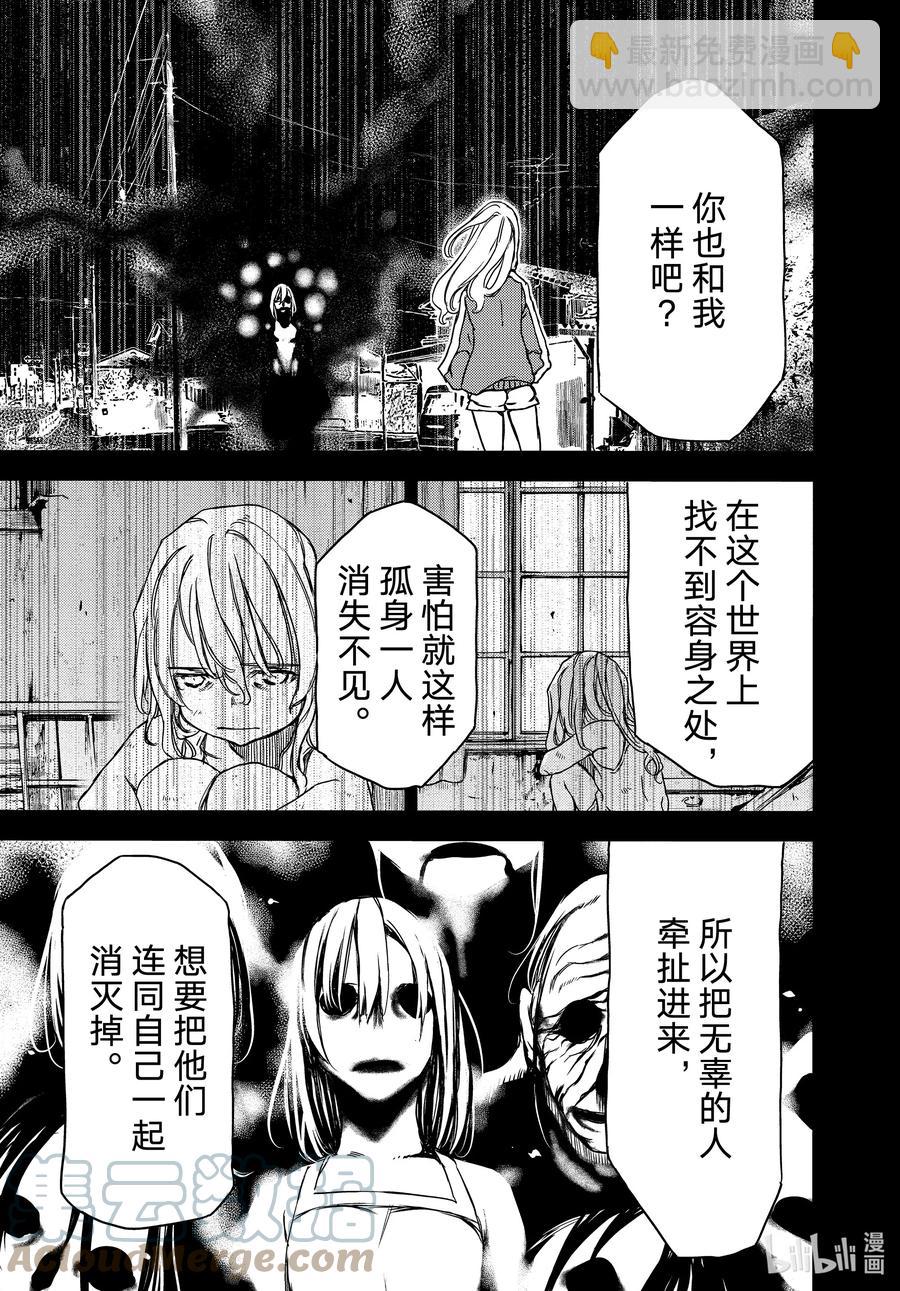 《格莱普尼尔》69 姐姐的愿望 第21页