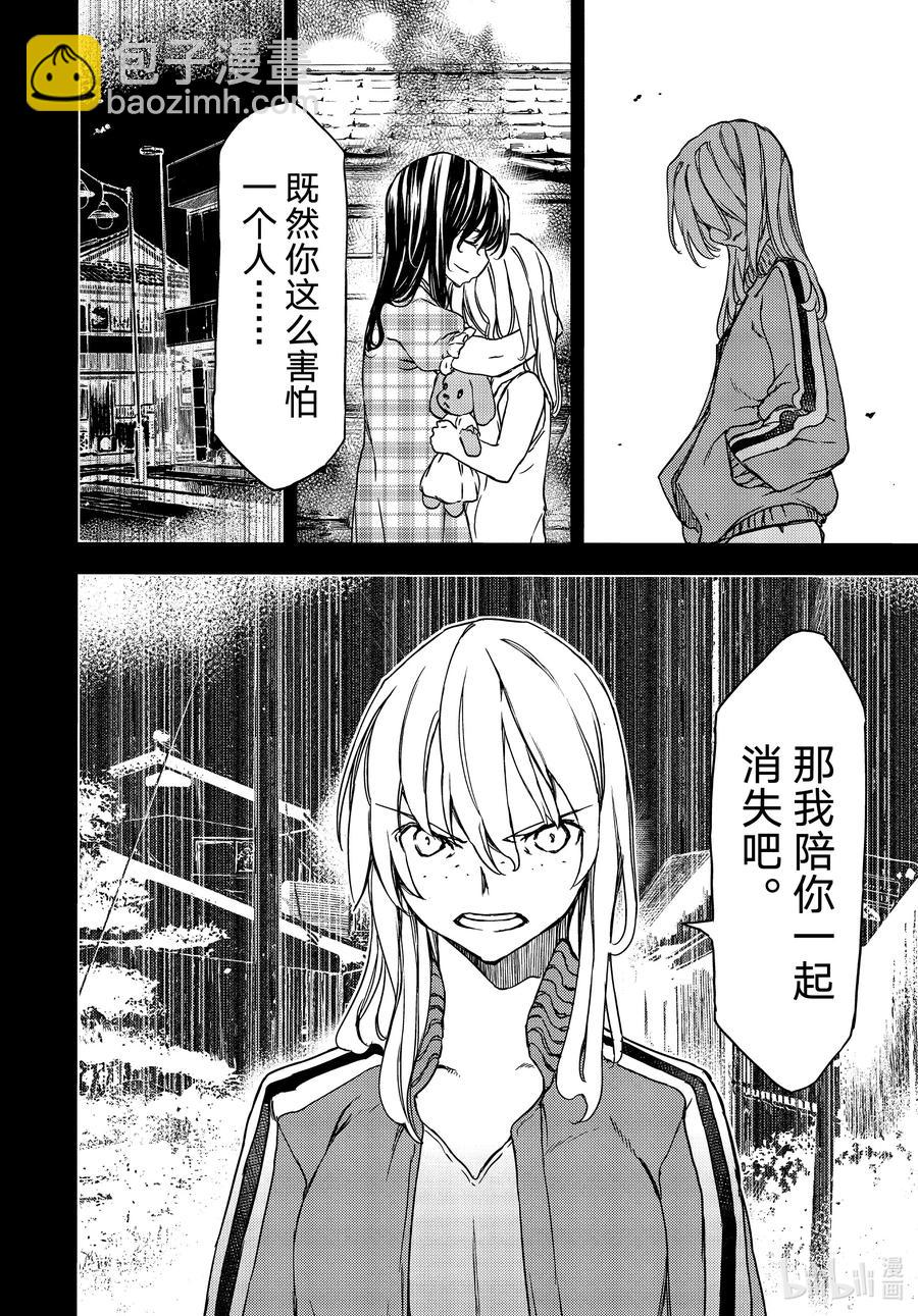 《格莱普尼尔》69 姐姐的愿望 第22页