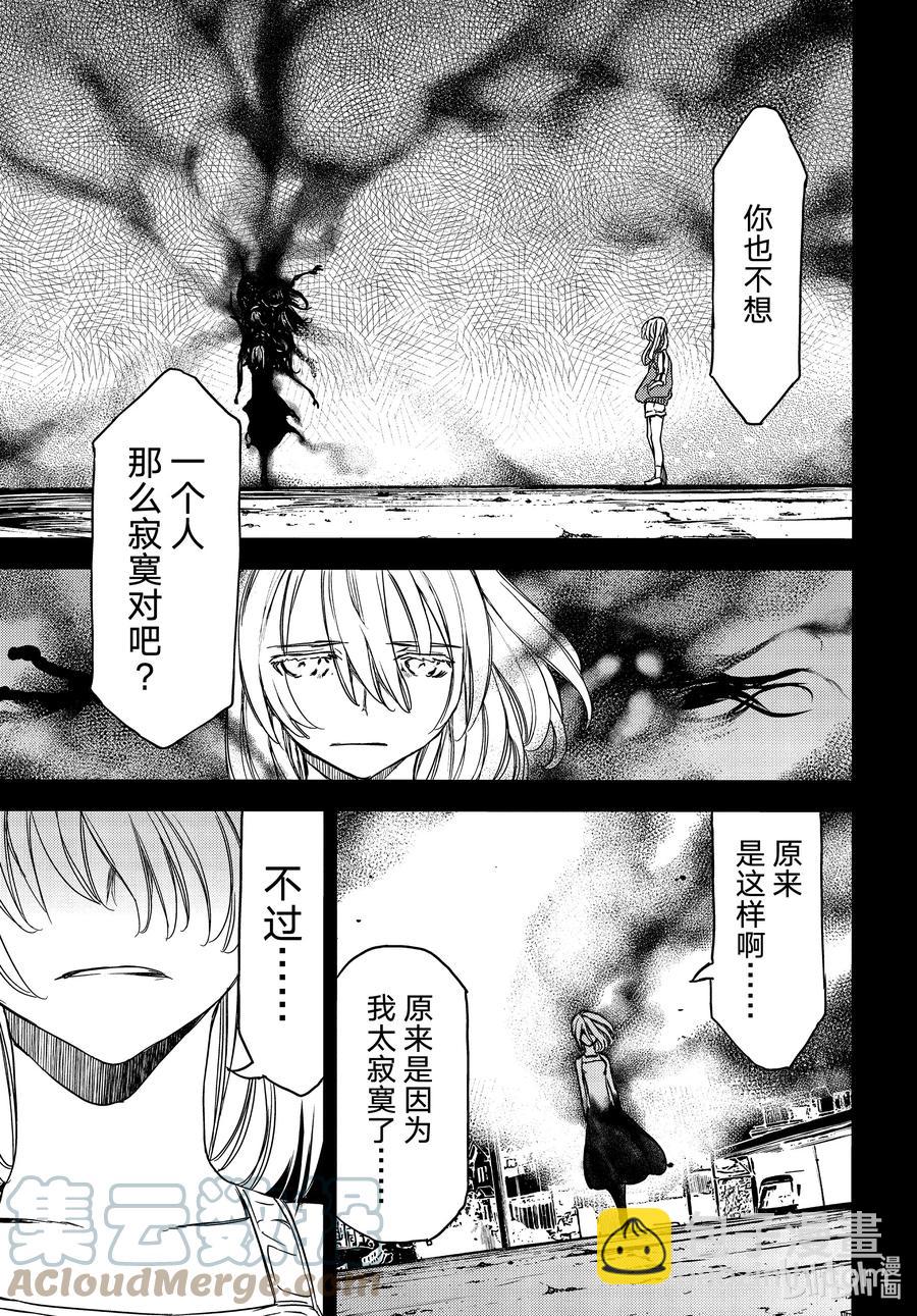 《格莱普尼尔》69 姐姐的愿望 第23页