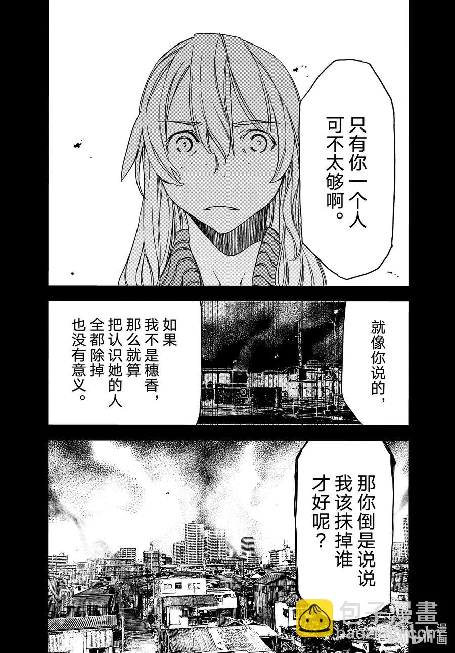 《格莱普尼尔》69 姐姐的愿望 第24页
