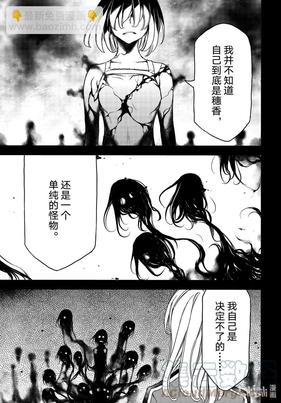 《格莱普尼尔》69 姐姐的愿望 第25页