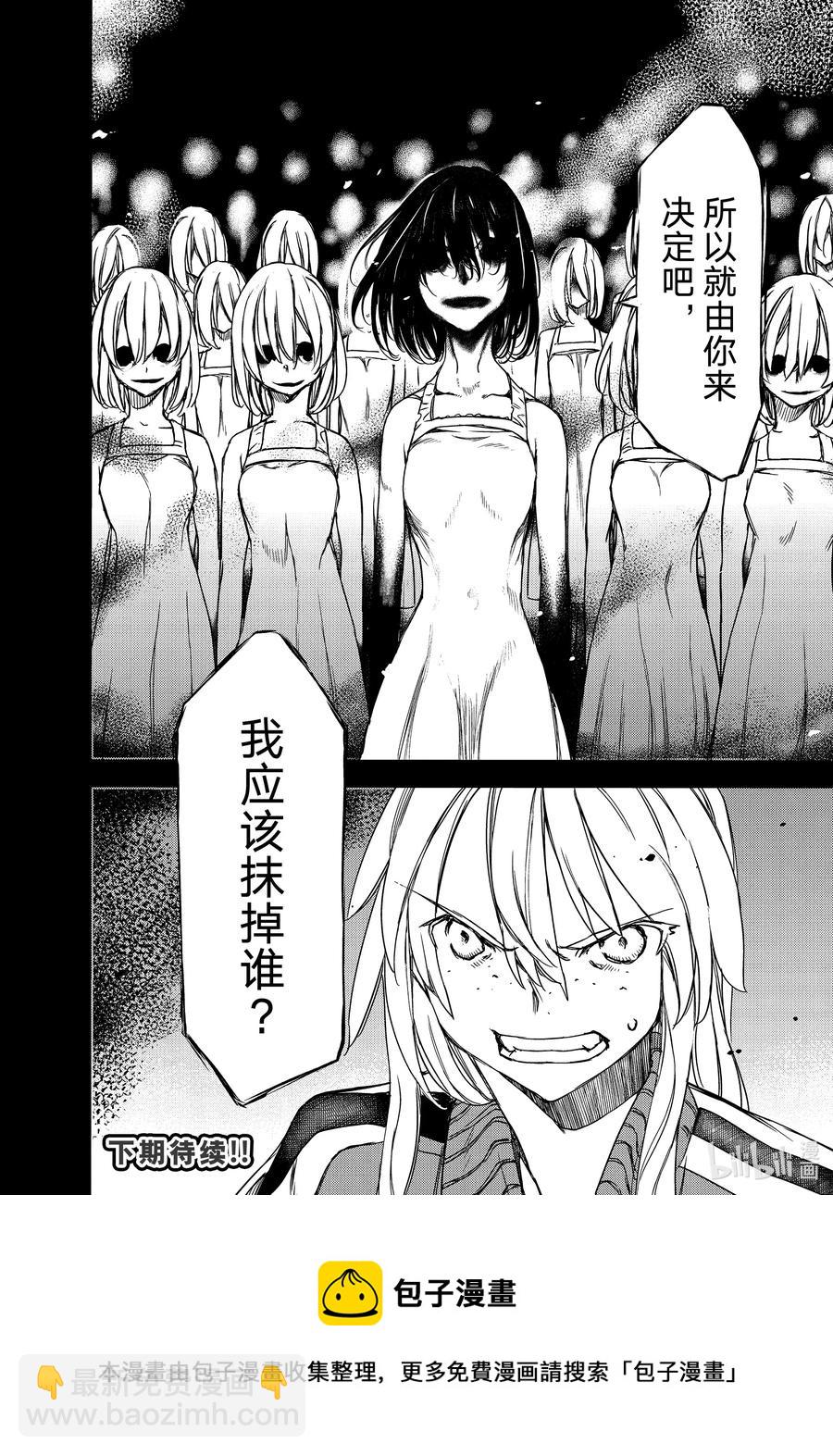 《格莱普尼尔》69 姐姐的愿望 第26页