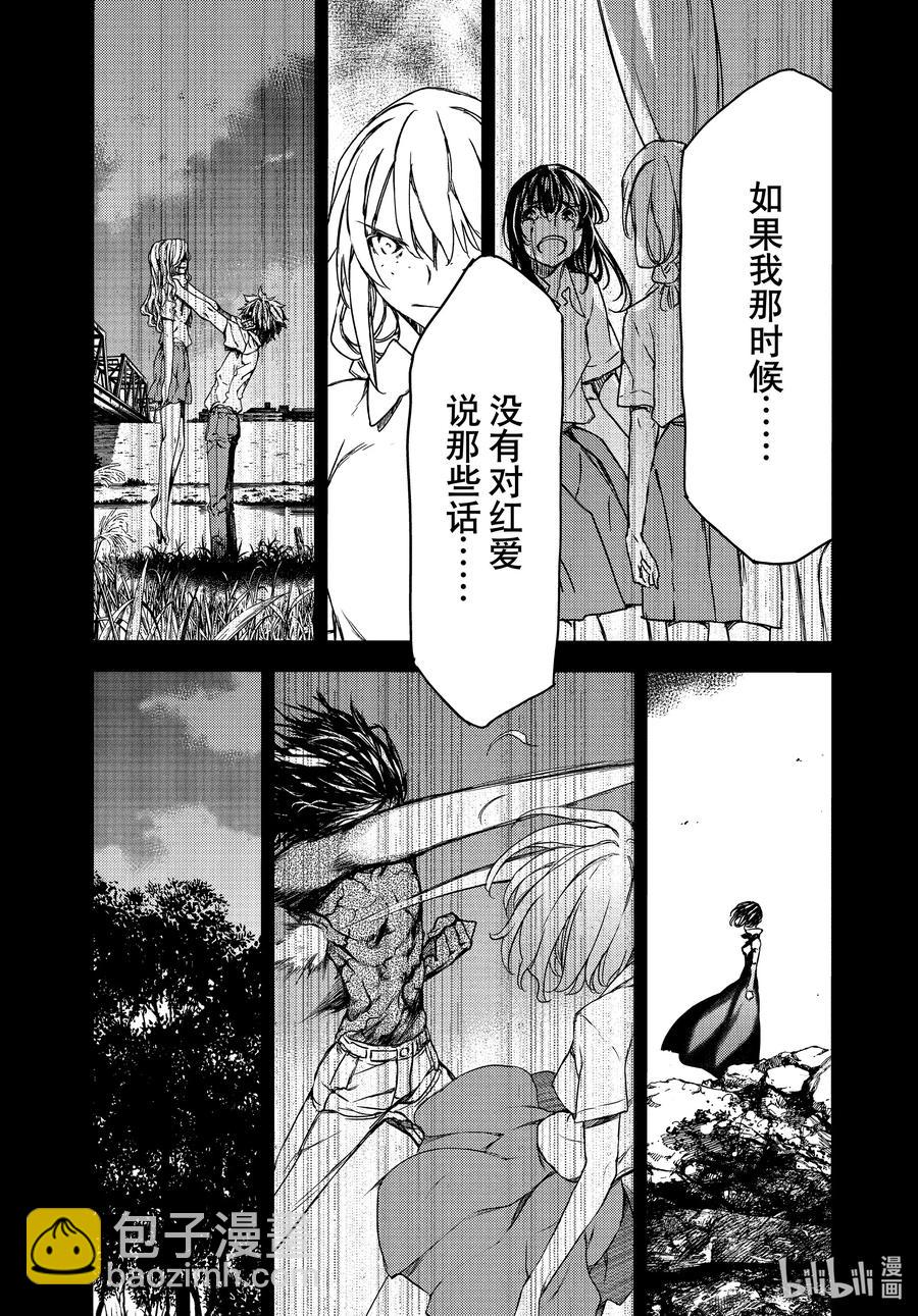 《格莱普尼尔》69 姐姐的愿望 第2页