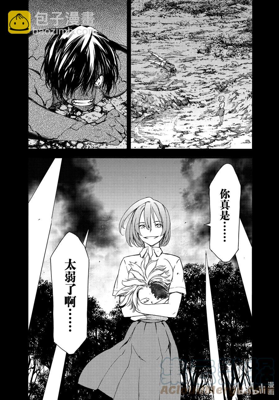 《格莱普尼尔》69 姐姐的愿望 第3页