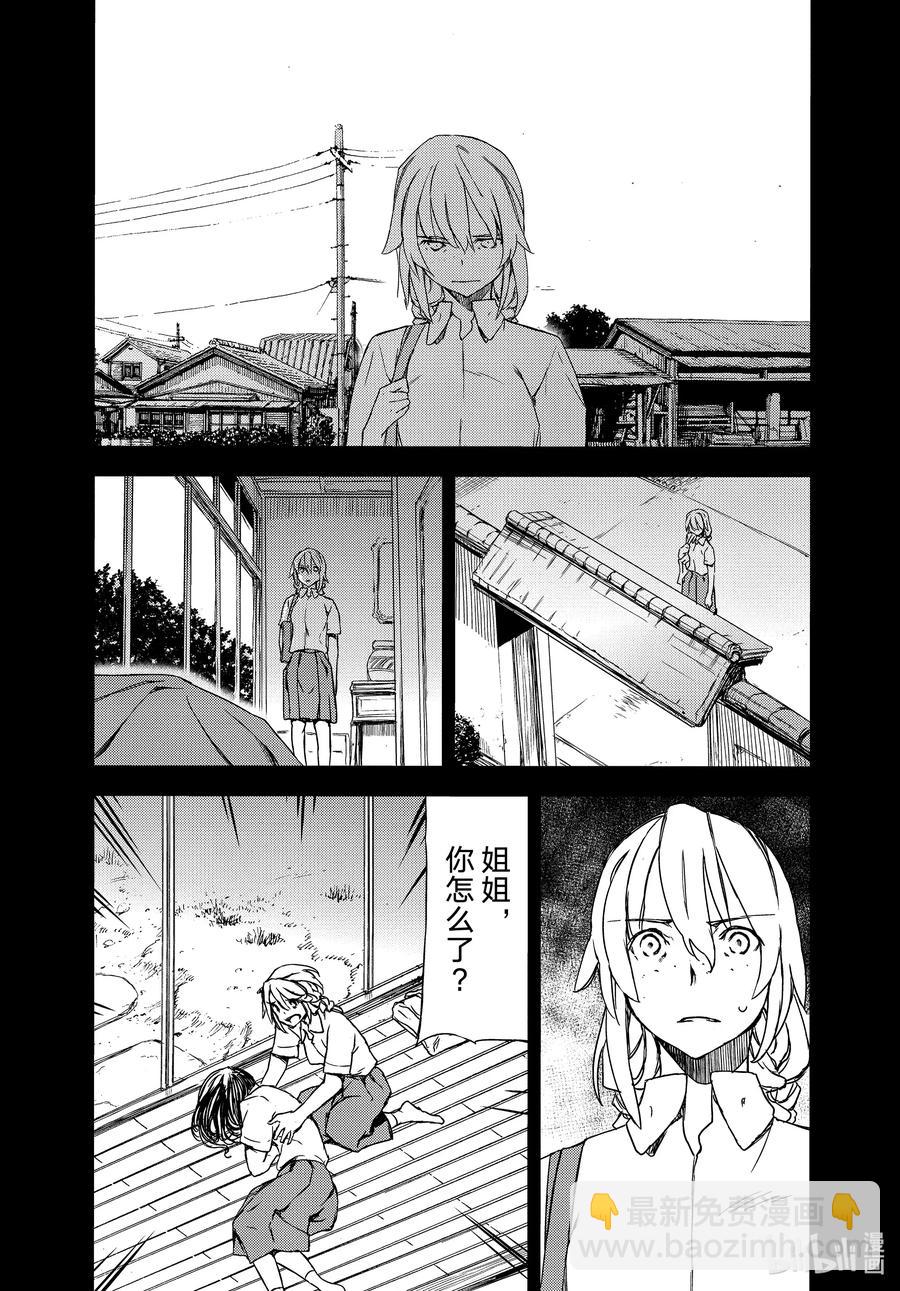 《格莱普尼尔》69 姐姐的愿望 第4页