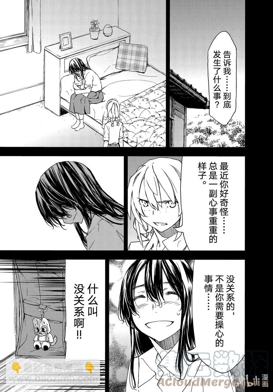 《格莱普尼尔》69 姐姐的愿望 第5页