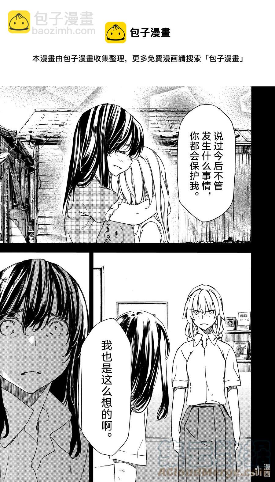 《格莱普尼尔》69 姐姐的愿望 第7页