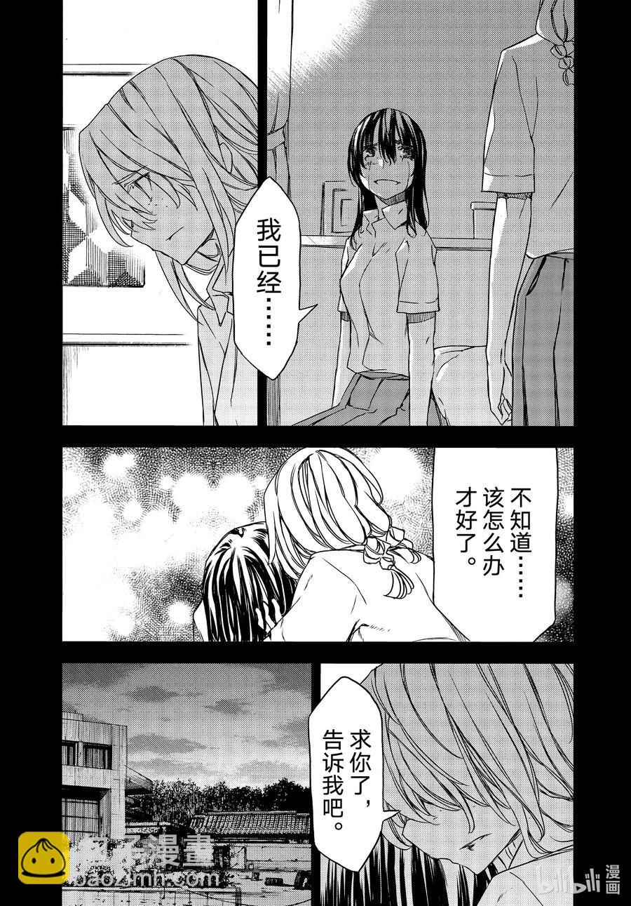 《格莱普尼尔》69 姐姐的愿望 第8页