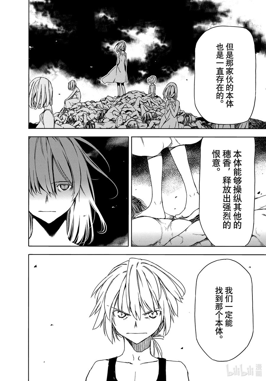 《格莱普尼尔》71 抹除一切的人 第14页
