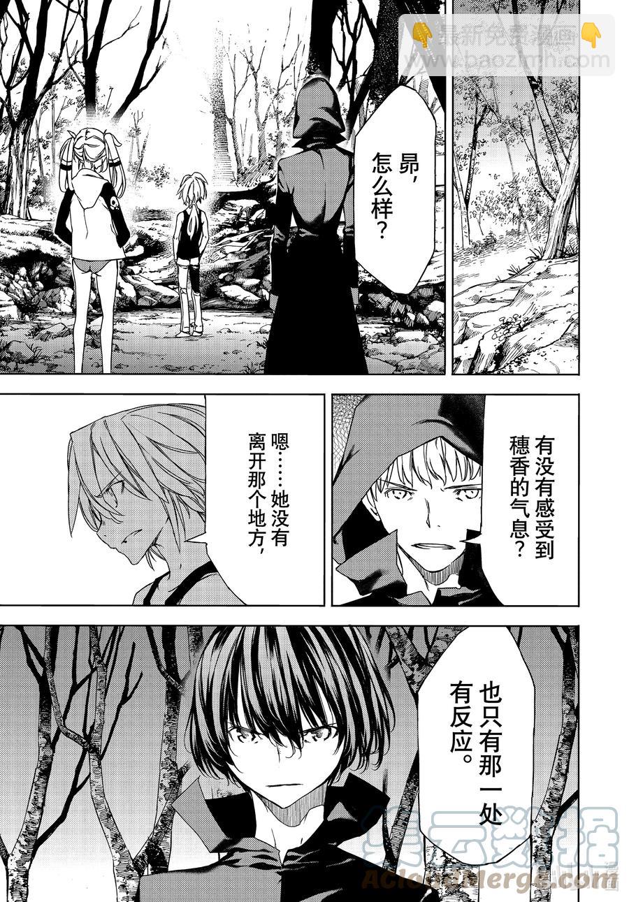 《格莱普尼尔》71 抹除一切的人 第7页