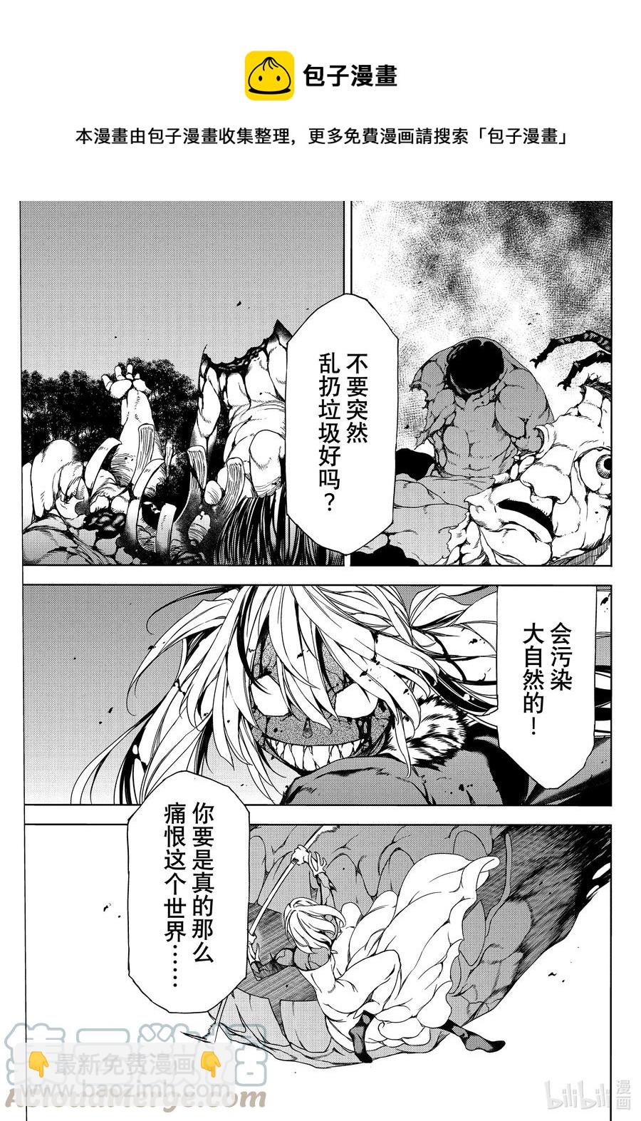 《格莱普尼尔》75 我选择的力量 第13页