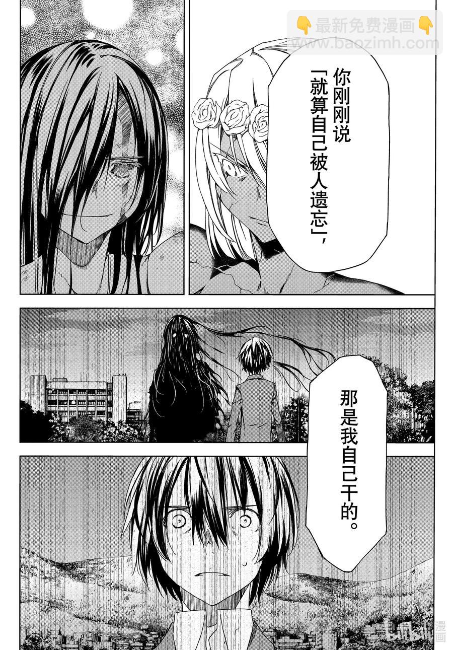 《格莱普尼尔》75 我选择的力量 第24页