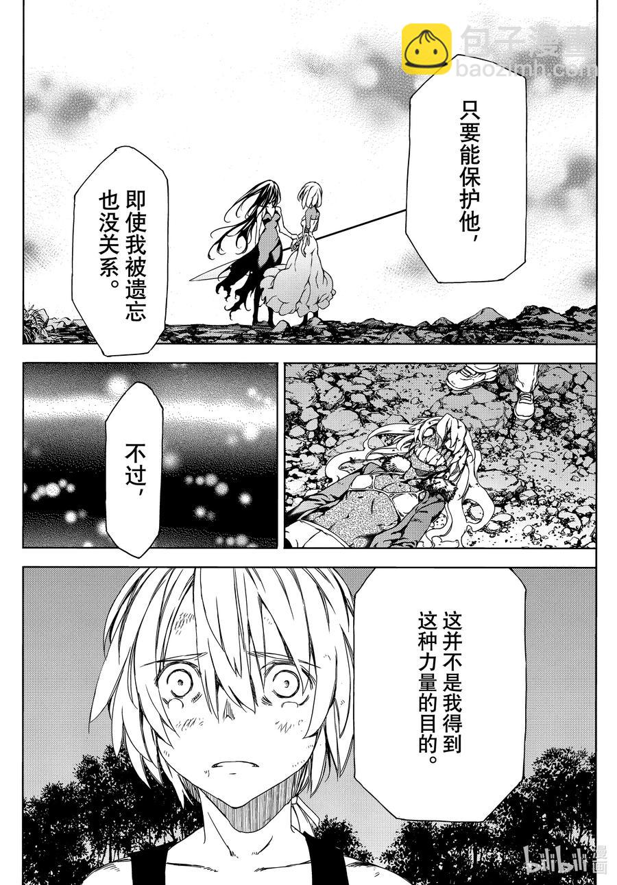 《格莱普尼尔》75 我选择的力量 第26页