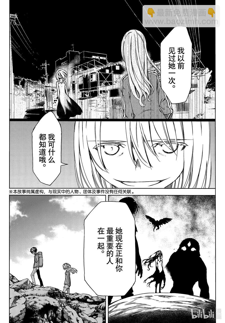 《格莱普尼尔》75 我选择的力量 第2页