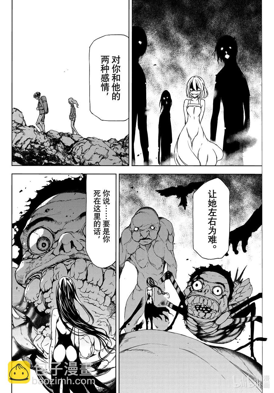 《格莱普尼尔》75 我选择的力量 第4页