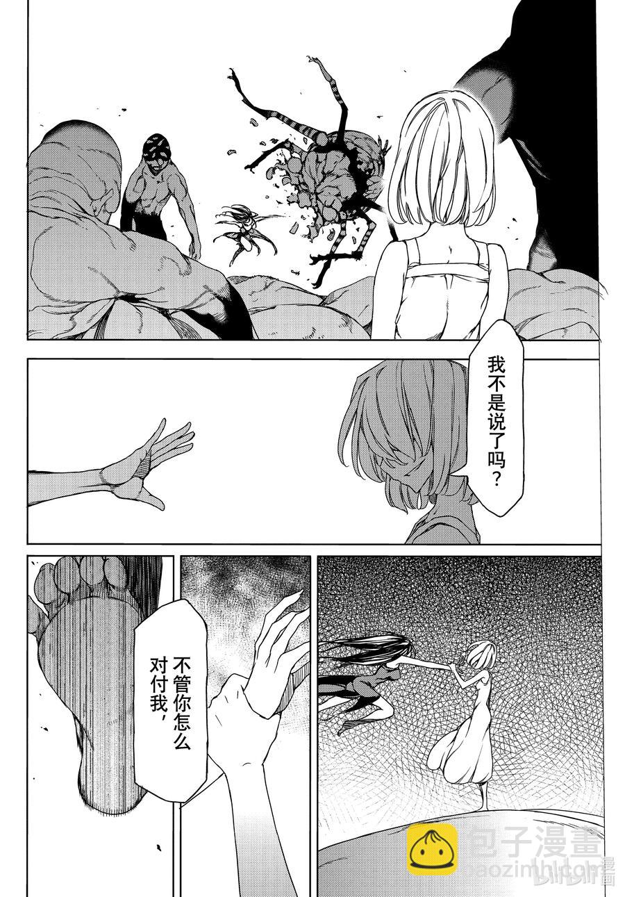 《格莱普尼尔》75 我选择的力量 第6页