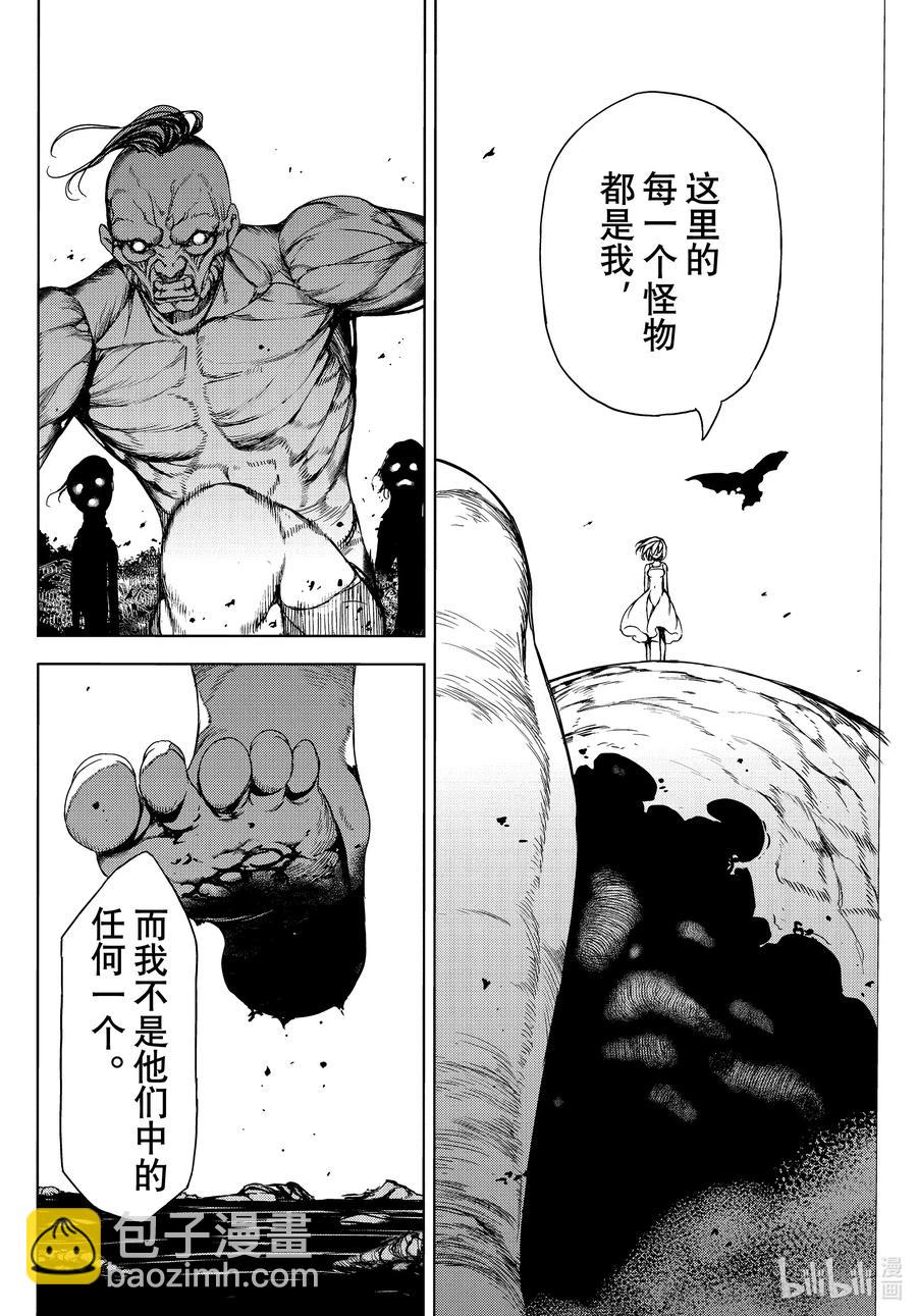 《格莱普尼尔》75 我选择的力量 第8页