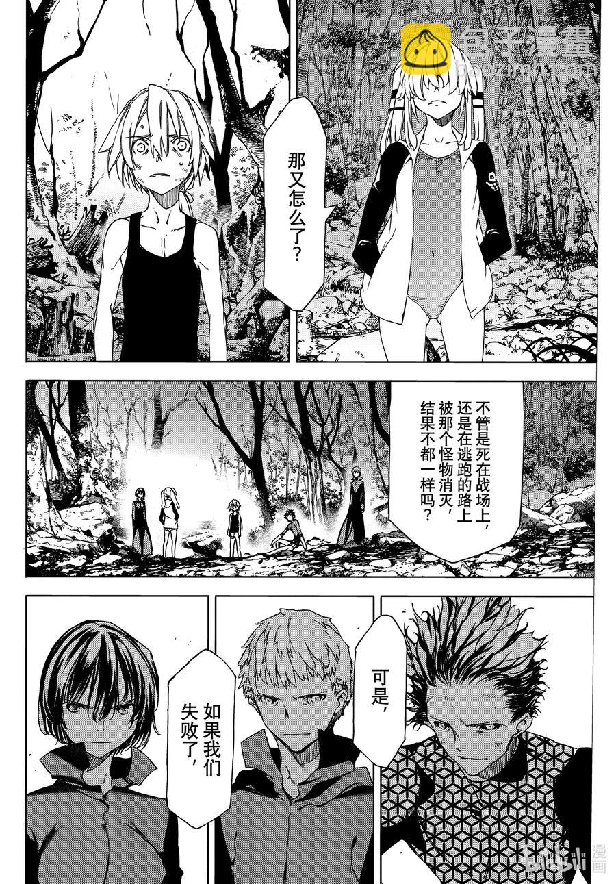 《格莱普尼尔》73 要守护的东西 第10页