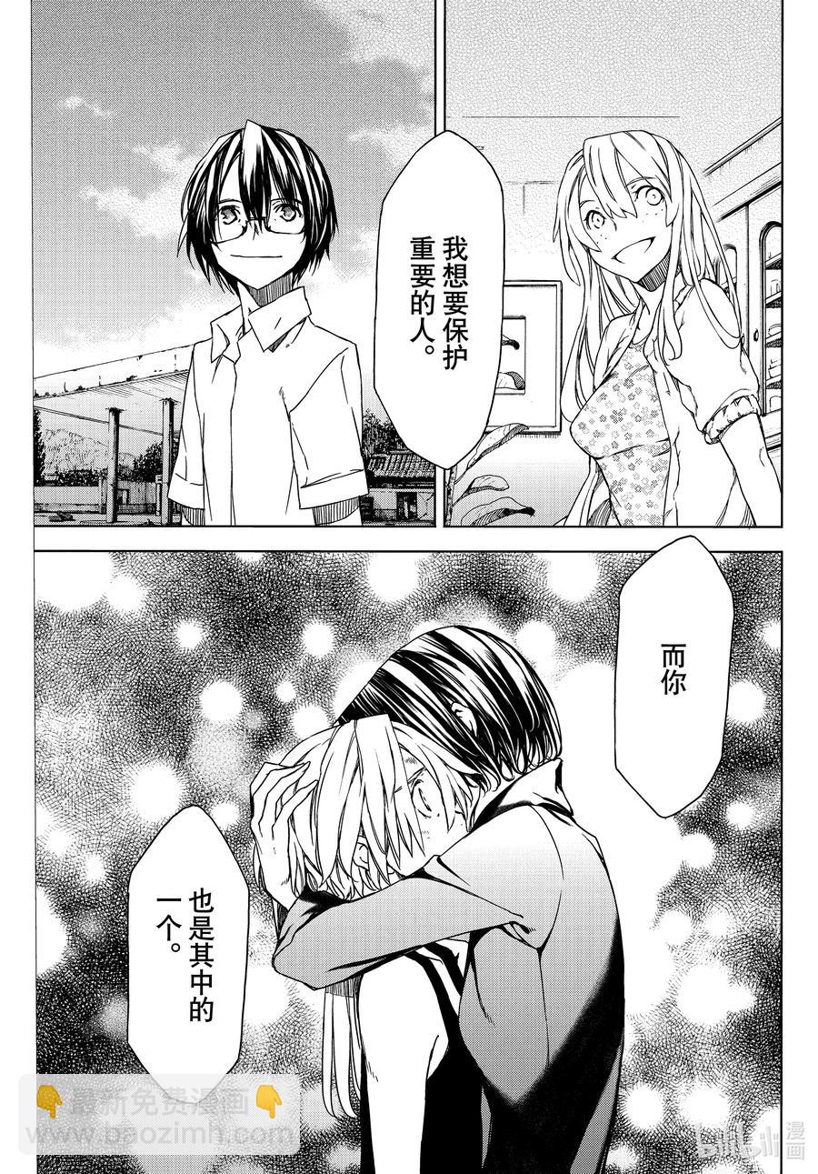 《格莱普尼尔》73 要守护的东西 第19页