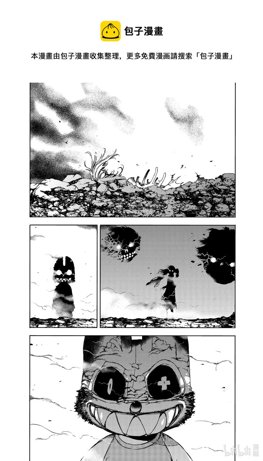 《格莱普尼尔》73 要守护的东西 第1页