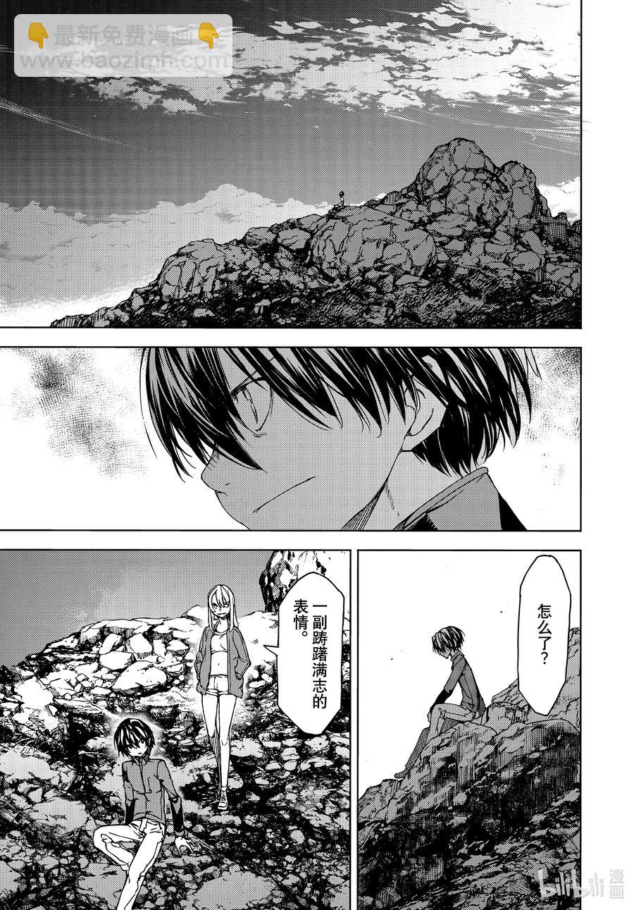 《格莱普尼尔》73 要守护的东西 第23页