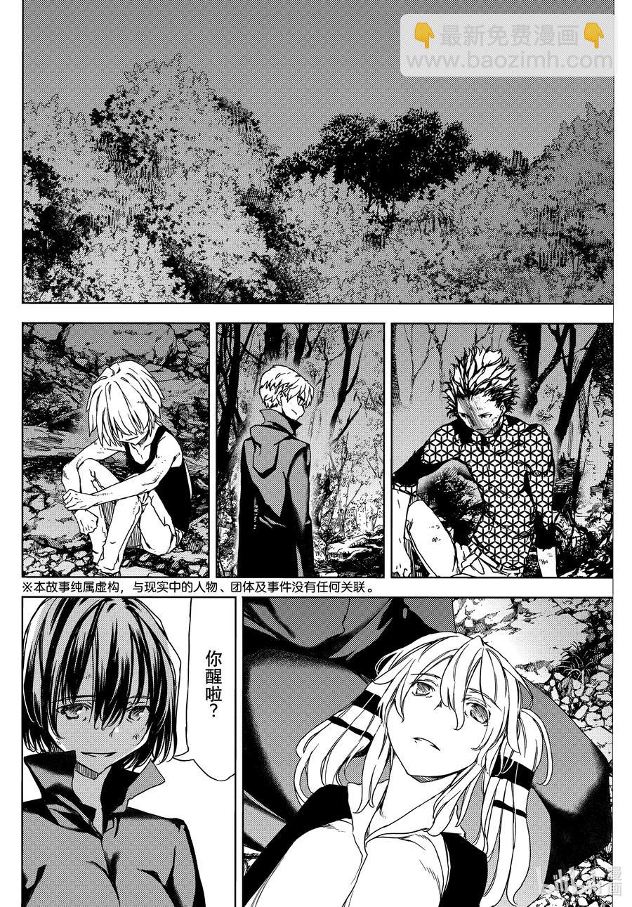 《格莱普尼尔》73 要守护的东西 第4页