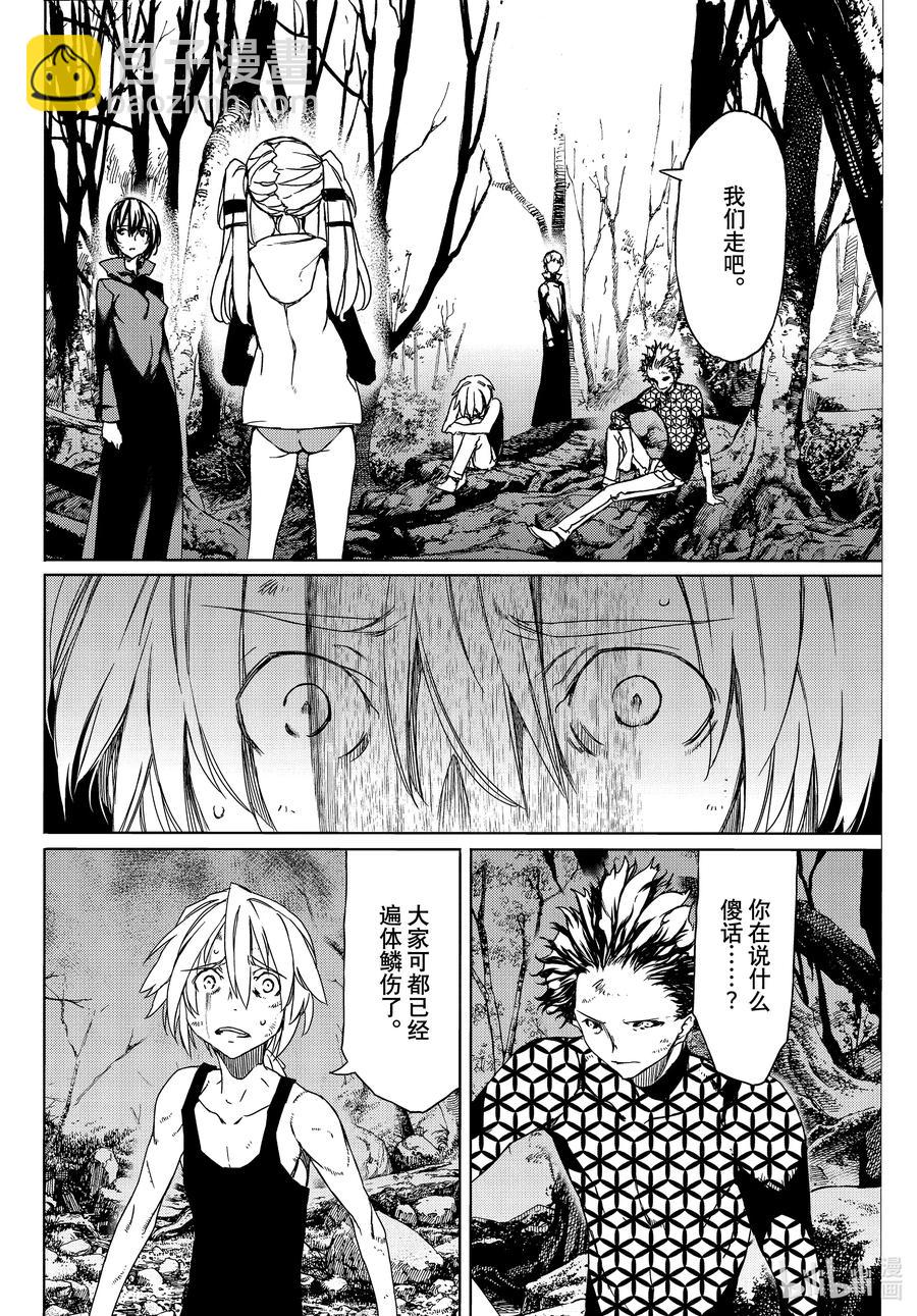 《格莱普尼尔》73 要守护的东西 第6页