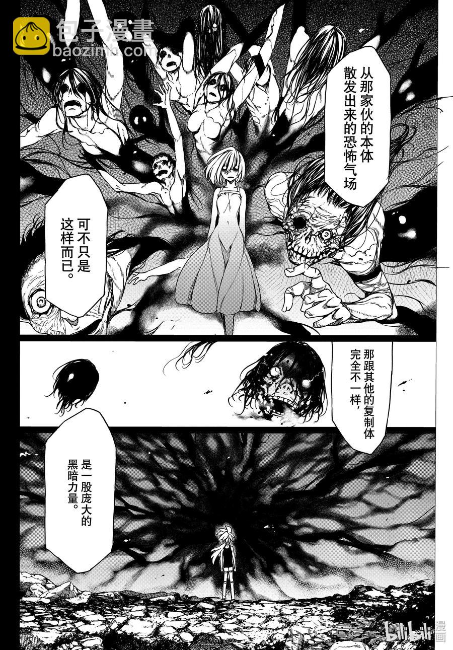 《格莱普尼尔》73 要守护的东西 第8页