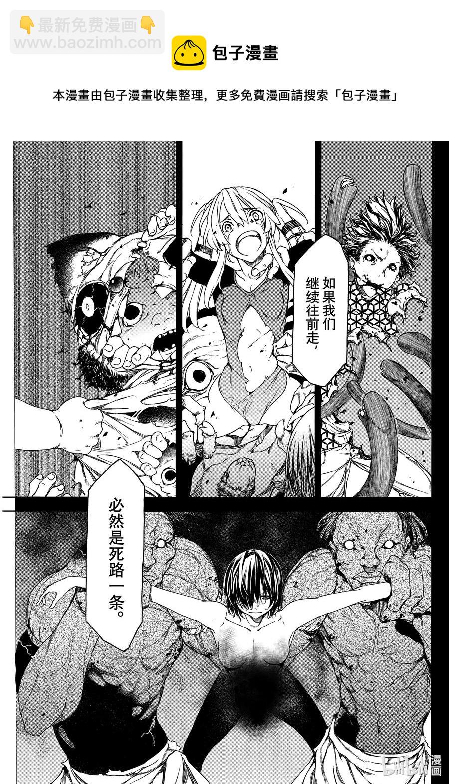 《格莱普尼尔》73 要守护的东西 第9页