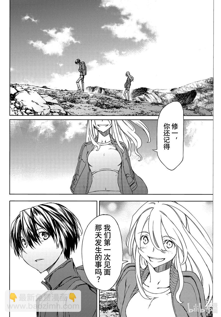 《格莱普尼尔》74 最开始的气味 第10页