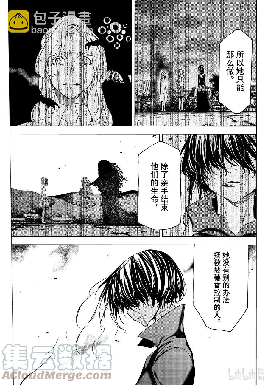 《格莱普尼尔》74 最开始的气味 第19页