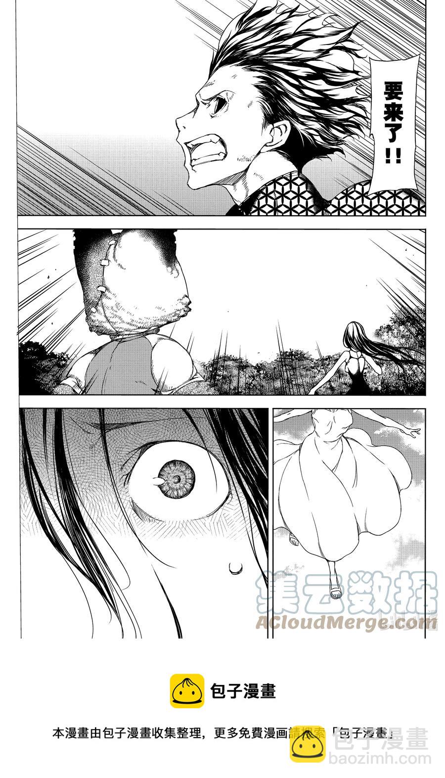 《格莱普尼尔》74 最开始的气味 第25页