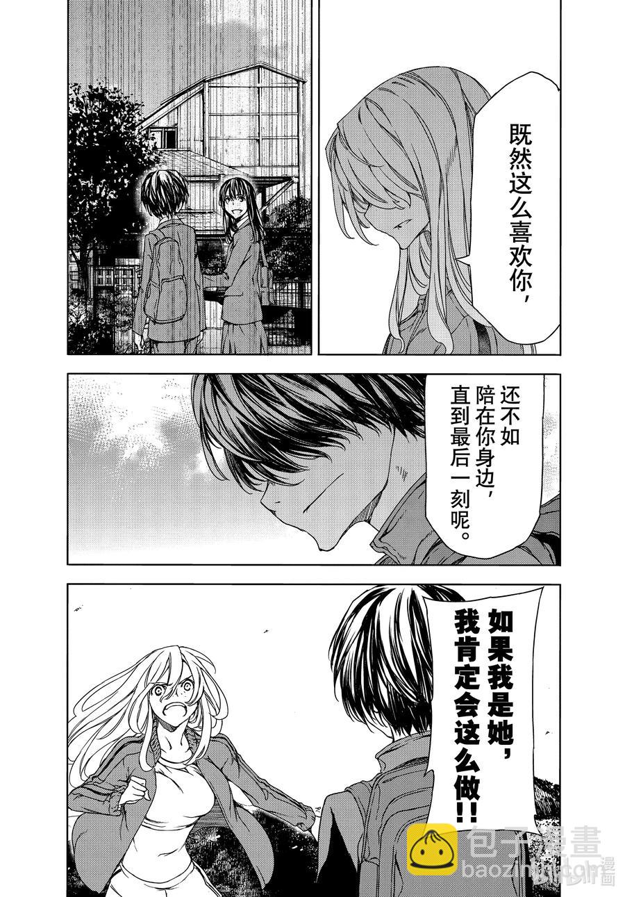 《格莱普尼尔》74 最开始的气味 第30页